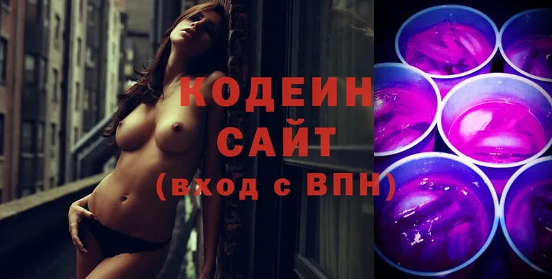 что такое наркотик  Волгореченск  Codein Purple Drank 